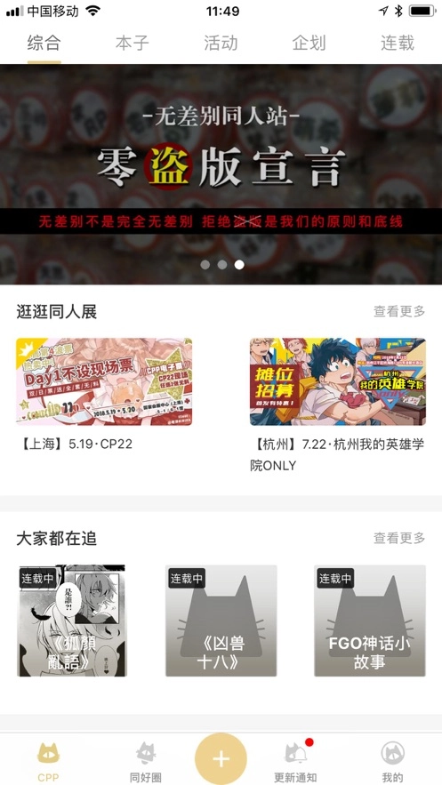 cpp漫展截圖0