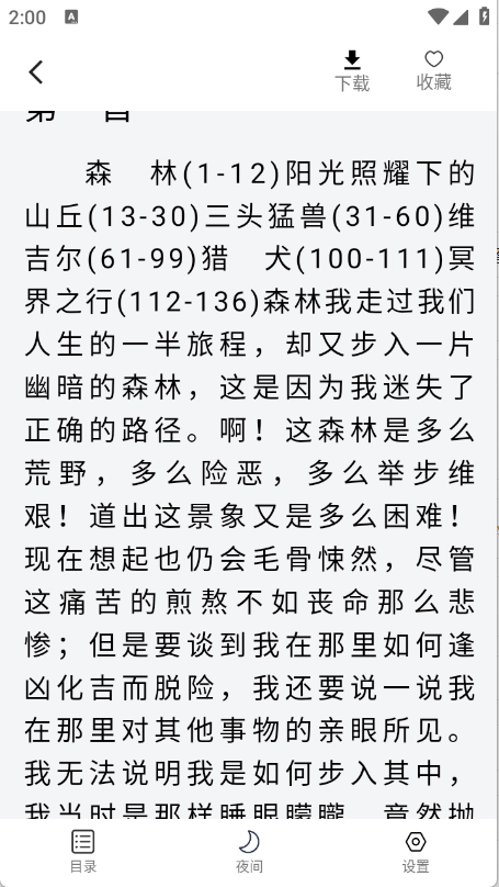 番番畅听小说 (4)