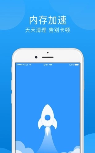 一键垃圾清理