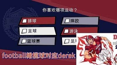 jock studio 汉化版截图0