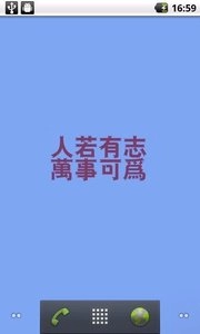 励志主题动态壁纸-图2