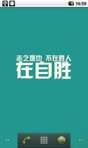 励志主题动态壁纸-图1