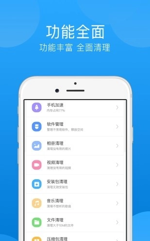 一键垃圾清理