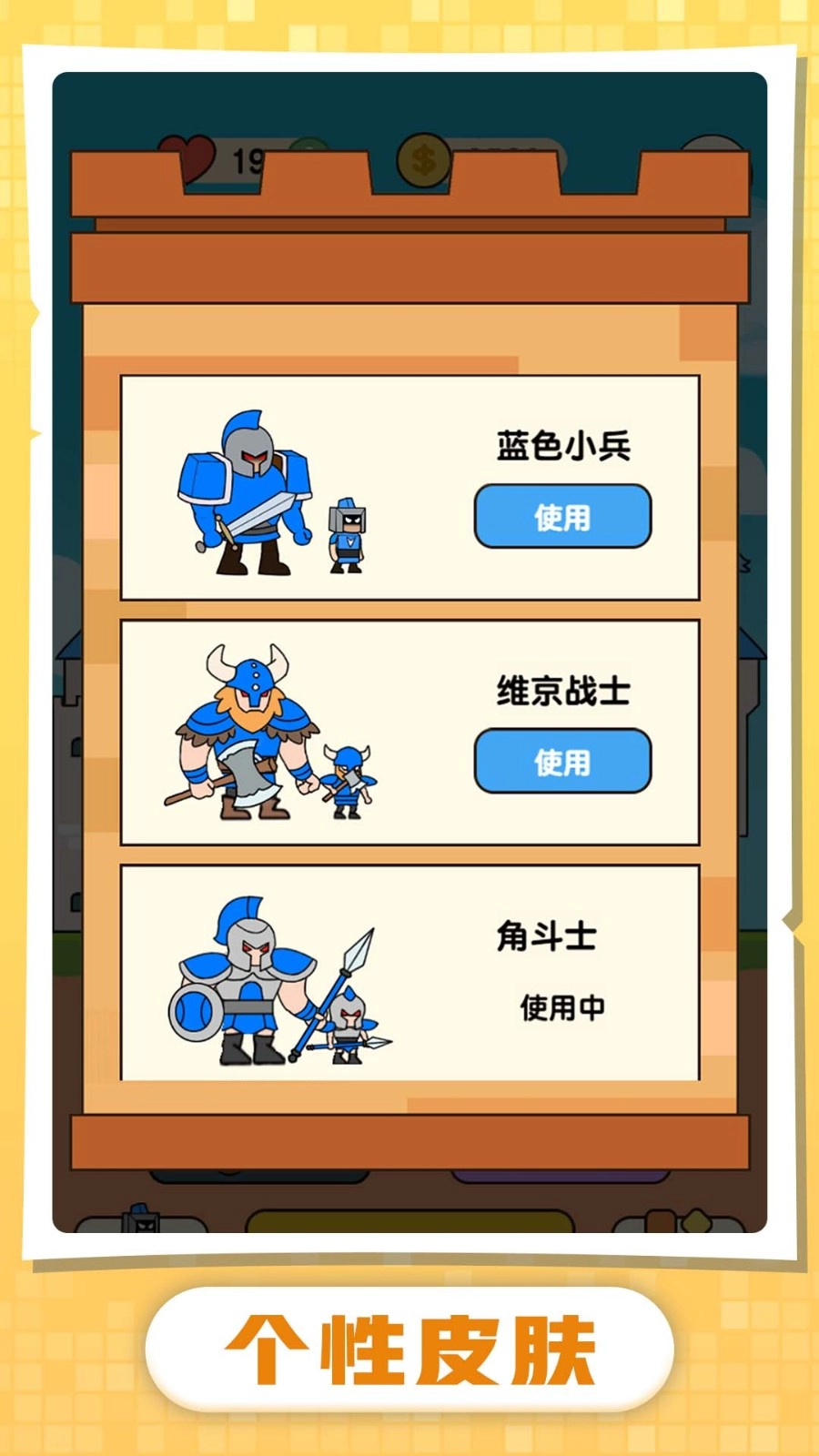 小兵升官记(3)
