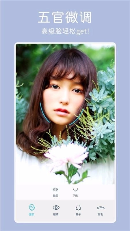 美神拍照相机安装手机版