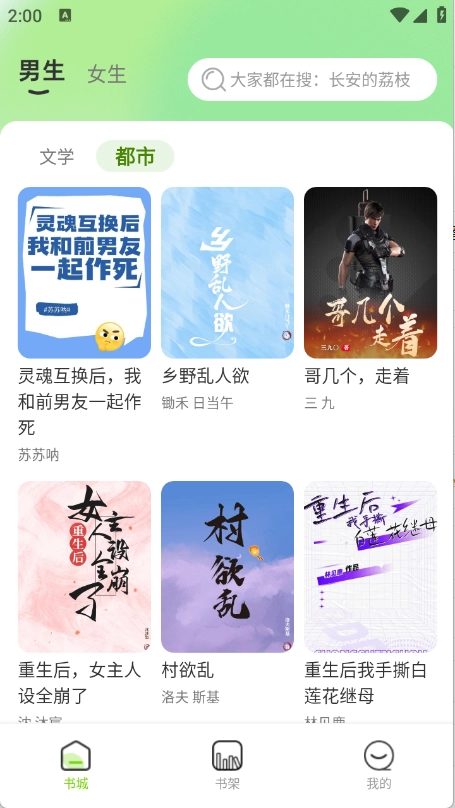 番番畅听小说 (3)