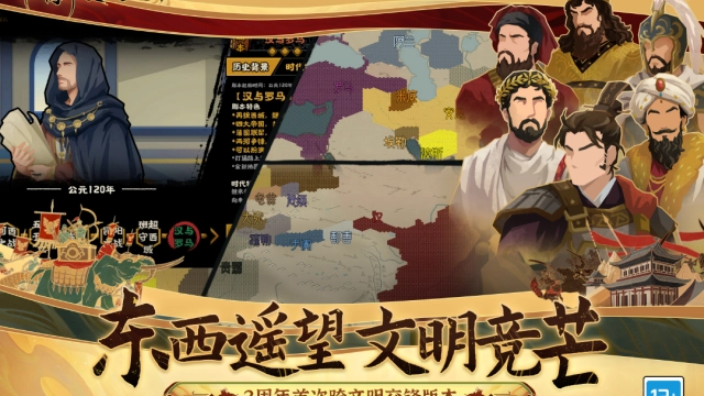 无悔华夏vivo版图4