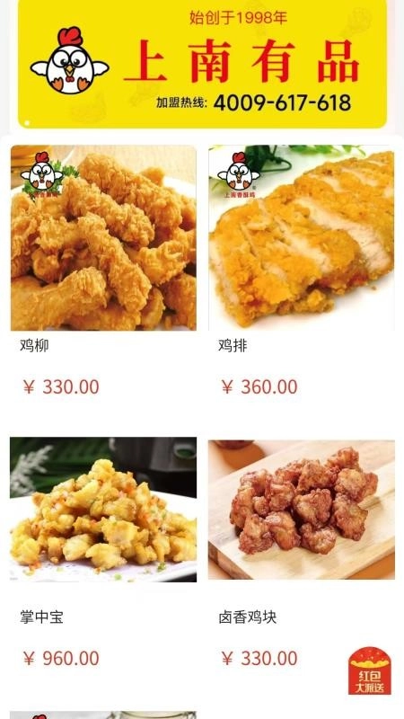 上南有品官方版下载