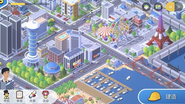 口袋城市3中文版