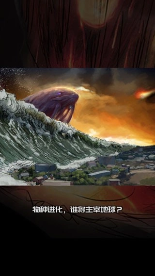 养鲲进化新物种