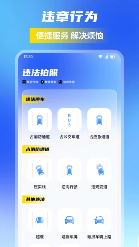 123随手拍助手图4