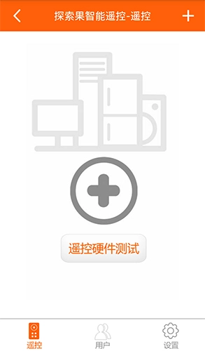 探索果智能遥控(1)