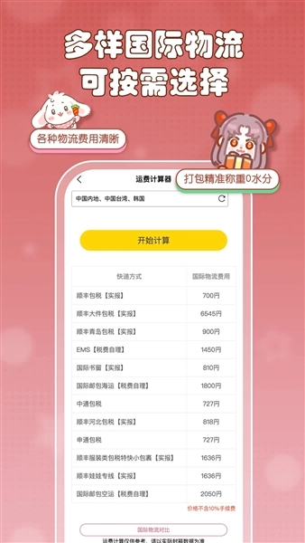 乐酷淘rakutou图2