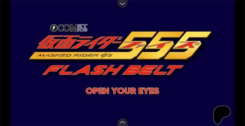 假面骑士555加速表模拟器手机版截图2