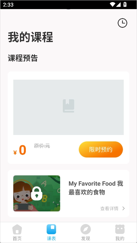 无忧课堂最新版app下载