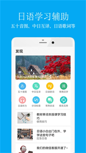 日语学习图4