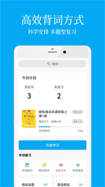 日语学习图2