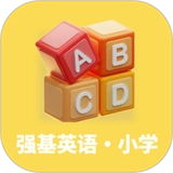 强基英语最新版