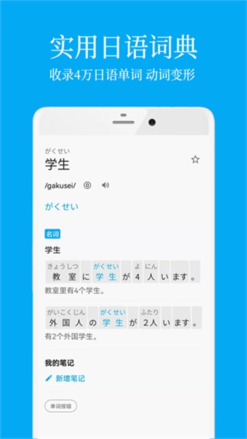 日语学习图5