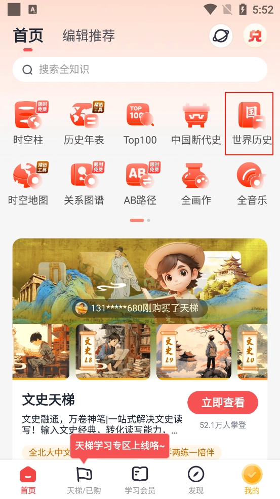 全知识安卓版下载