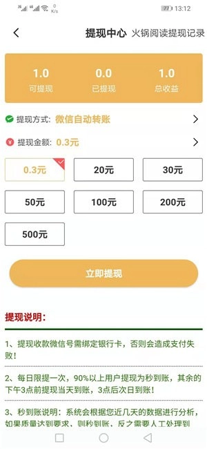 火锅阅读免费版截图2