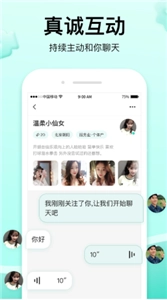 萌点社交