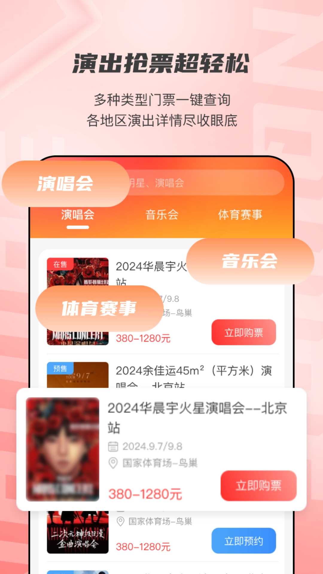 票查查安卓版图2