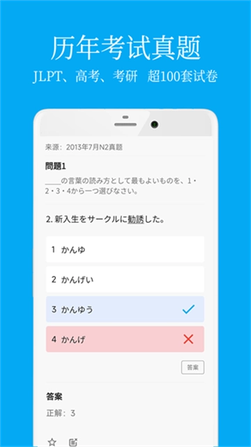 日语学习图1