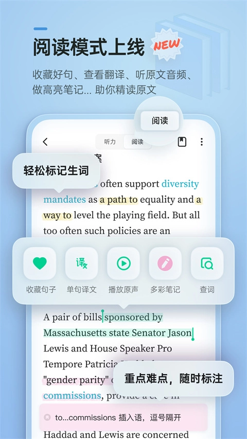 轻听英语图5