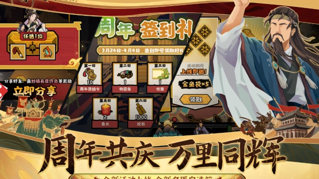 无悔华夏vivo版图3