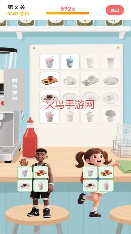 欢乐做奶茶游戏1