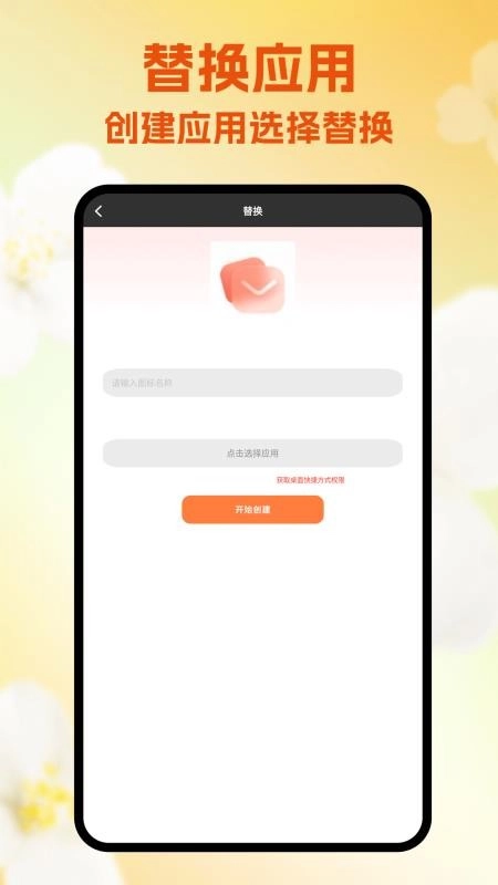 隐蔽软件最新版图3