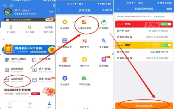 快递100收件端正式版下载