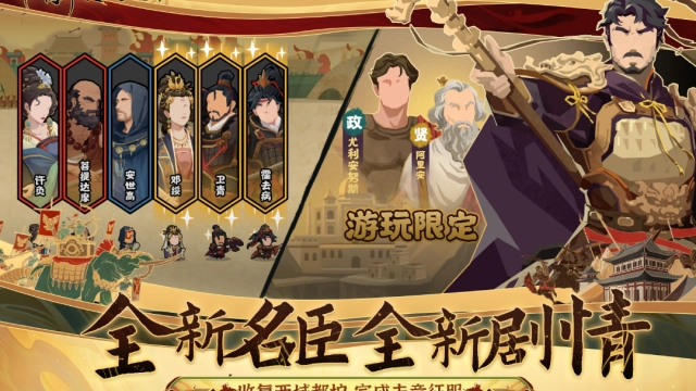 无悔华夏vivo版图5