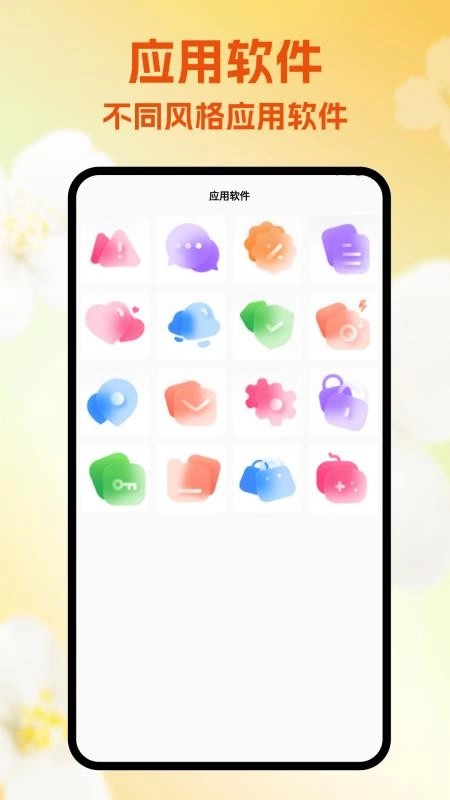 隐蔽软件最新版图1