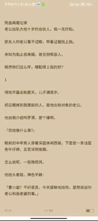 贝壳阅文安卓版