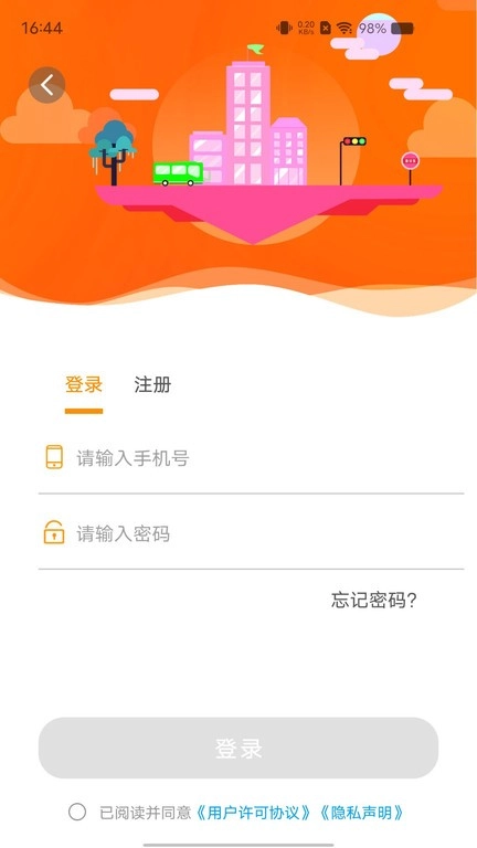 谷城智慧掌上公交-图2