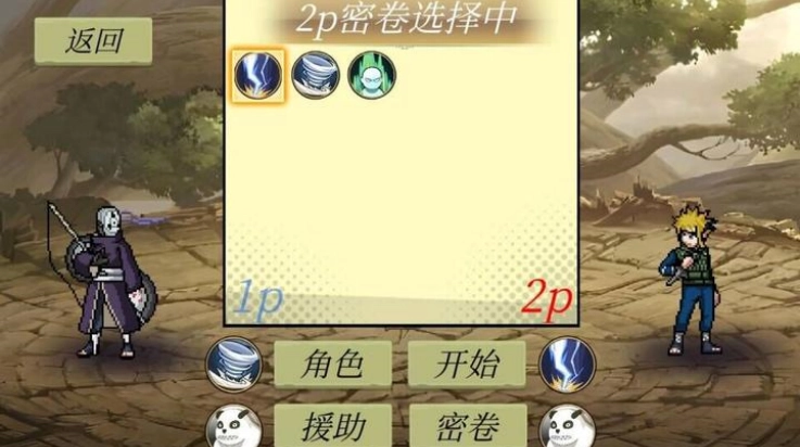 忍界对决游戏