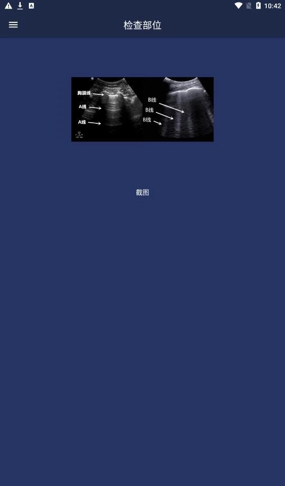 前瞻医疗图3