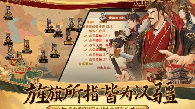 无悔华夏vivo版图2