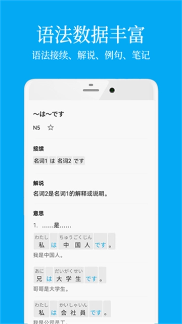 日语学习图3