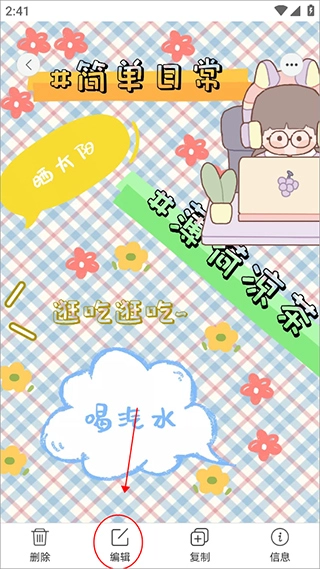 时光手帐免费版2025下载