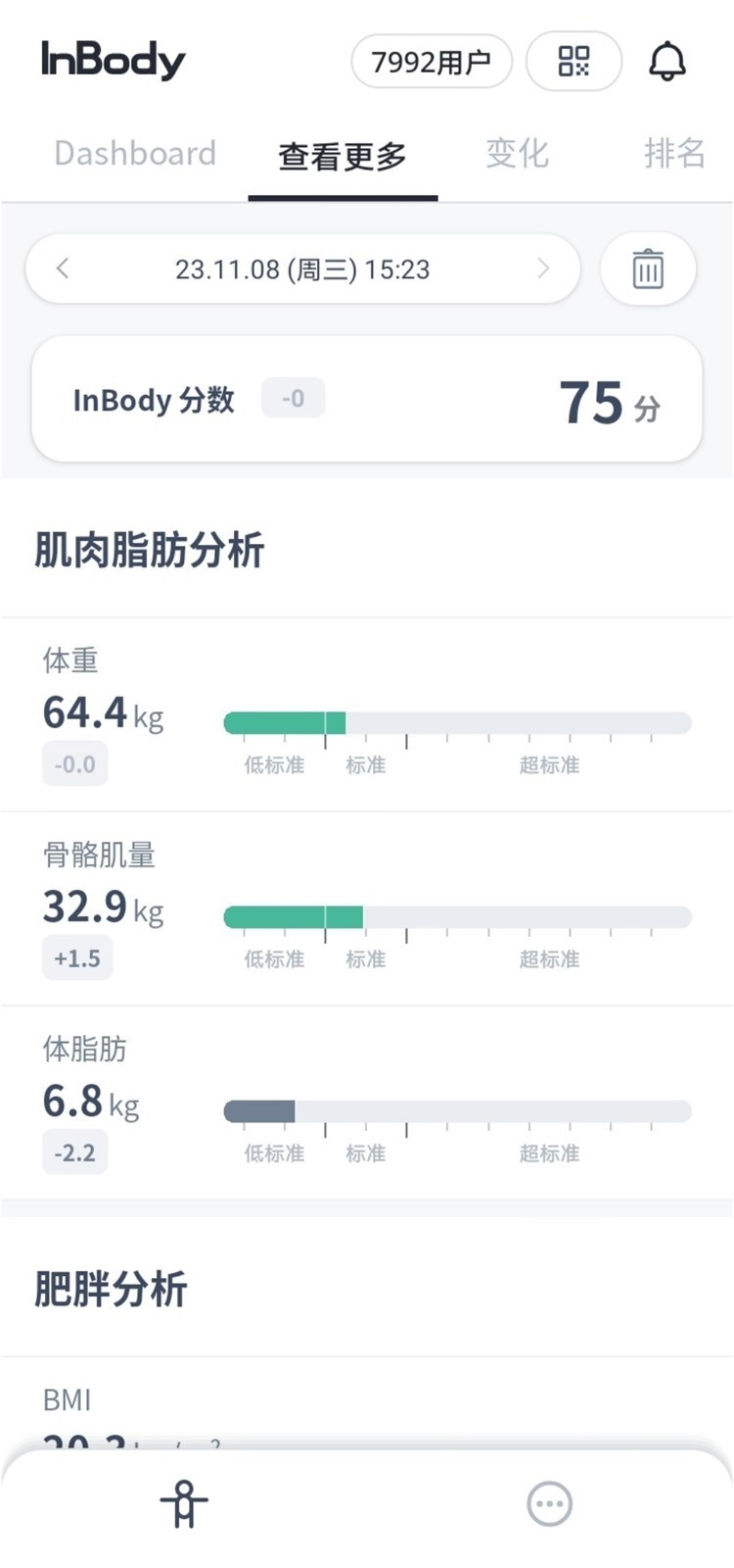 InBodyApp-图4