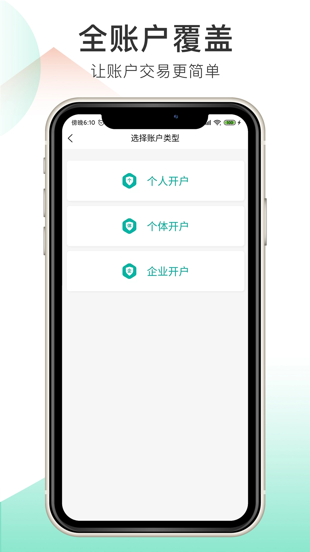 付哒最新版截图2