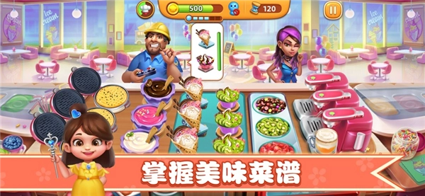 小镇大厨2026正版截图2
