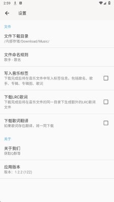 听心音乐免费版截图0