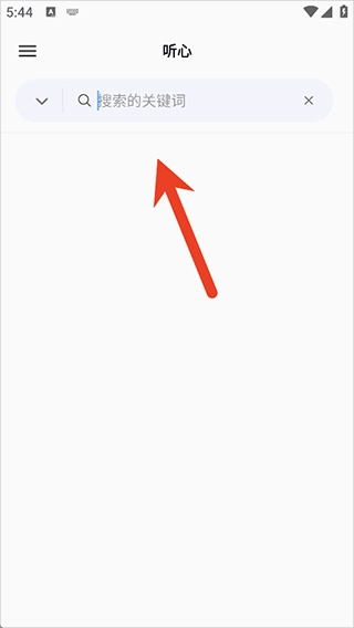 听心音乐免费版app下载
