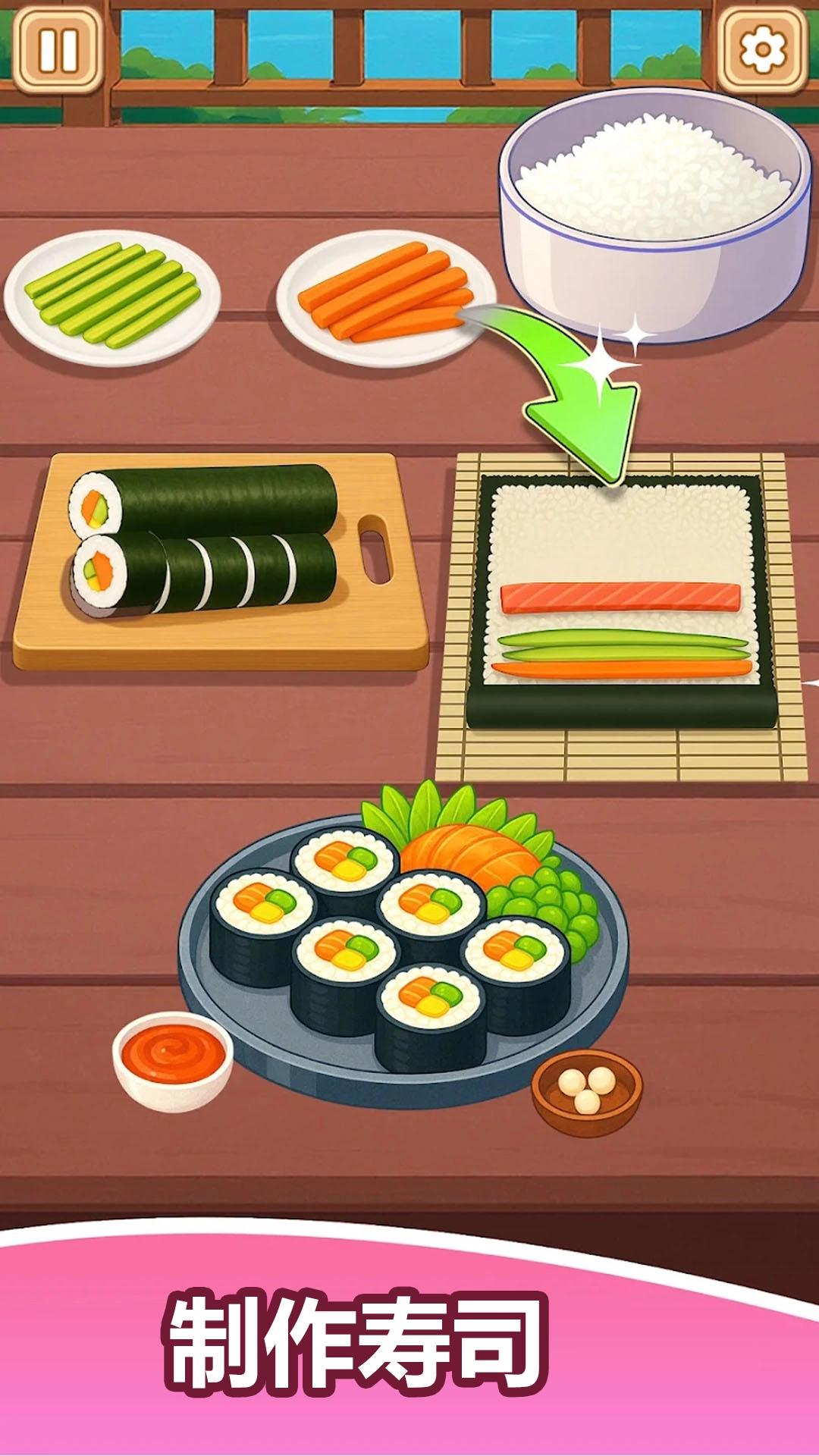 模拟厨房烹饪游戏图1