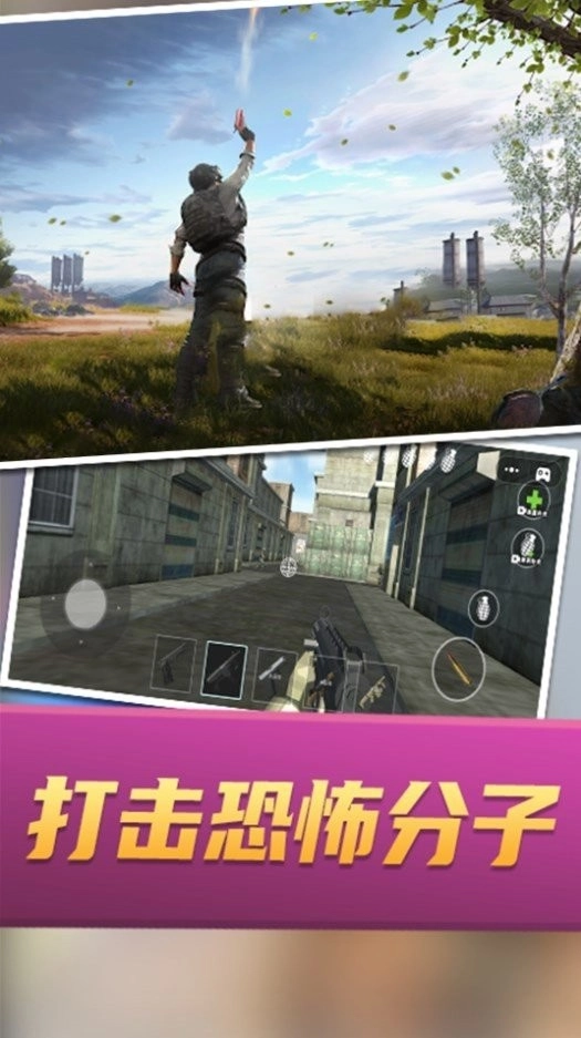 战场攻防大乱斗安卓版下载