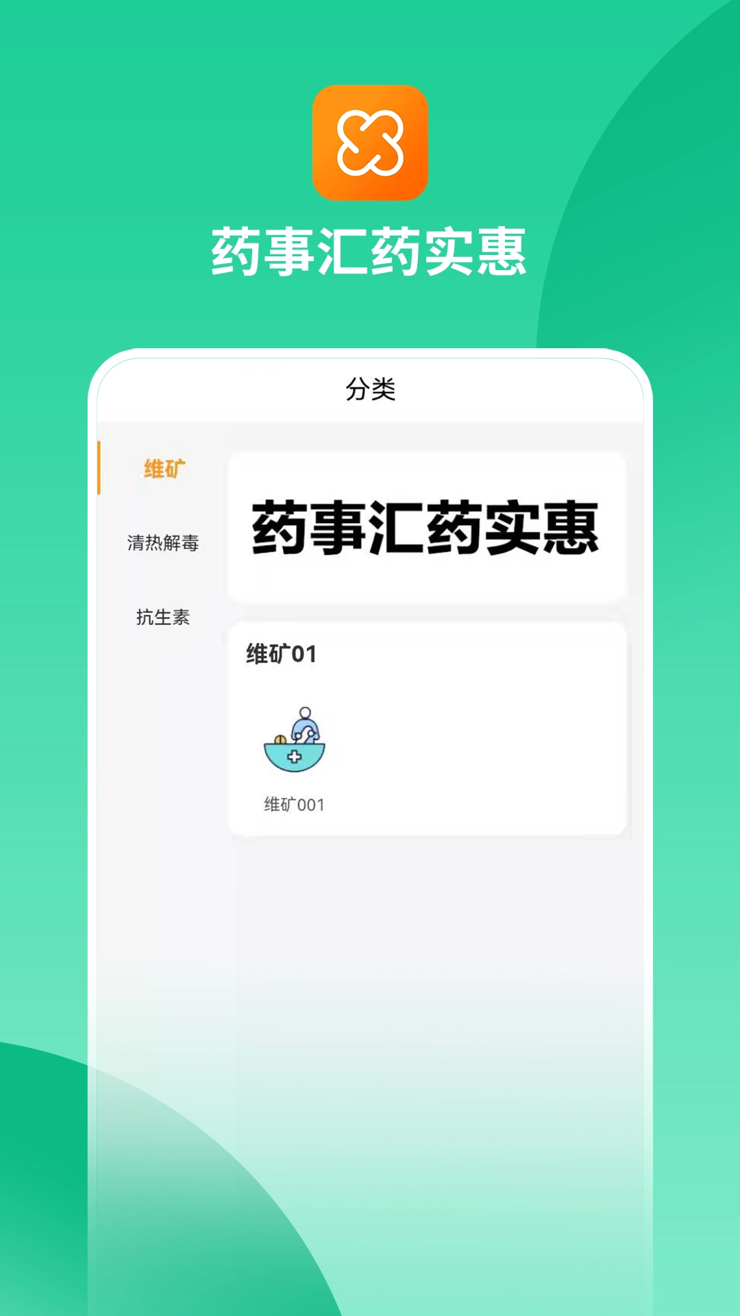 药事汇药实惠图4
